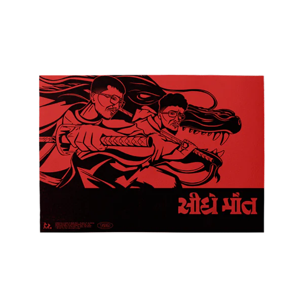 INTO BATTLE 2025 - A2 ART PRINT (SMPR-001)